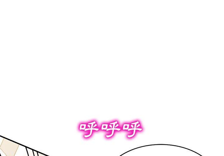 刺激的寄居生活 第27话 第1页