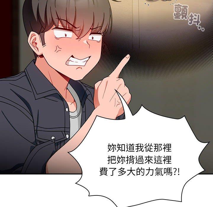 第16话 - 第20.jpg页