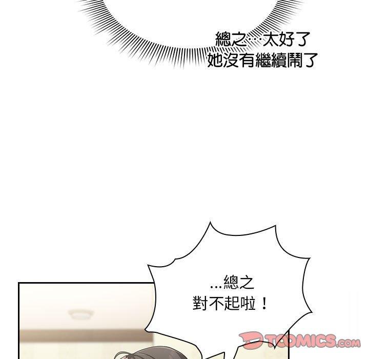 第16话 - 第39.jpg页