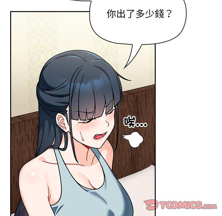 第16话 - 第45.jpg页