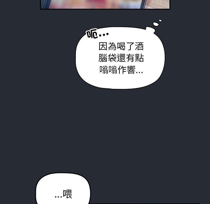 第16话 - 第67.jpg页