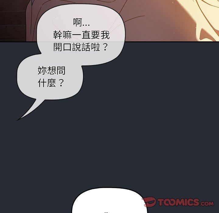 第16话 - 第75.jpg页