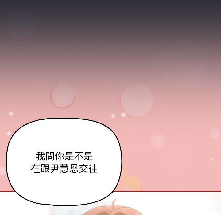 第16话 - 第80.jpg页