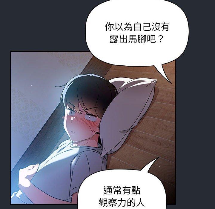 第16话 - 第84.jpg页