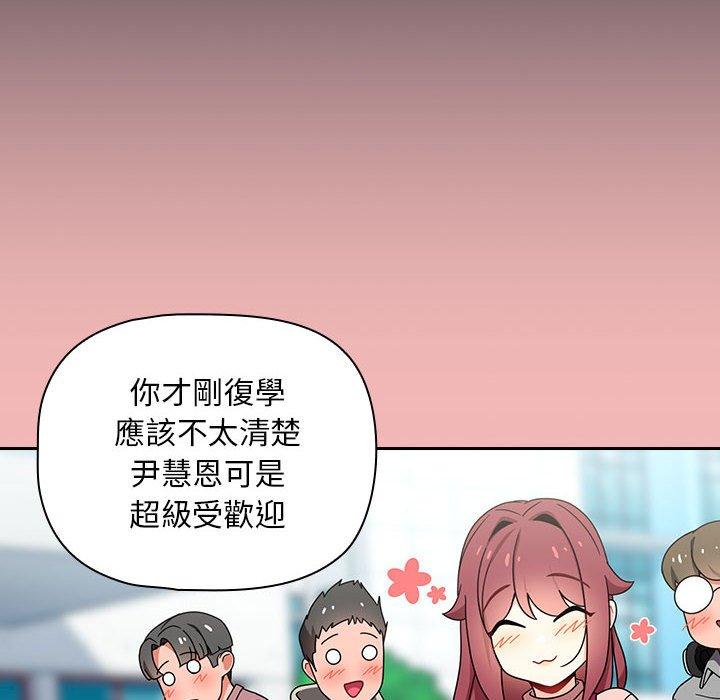 第16话 - 第86.jpg页