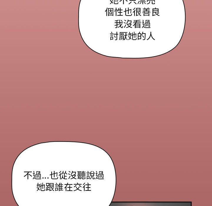 第16话 - 第88.jpg页