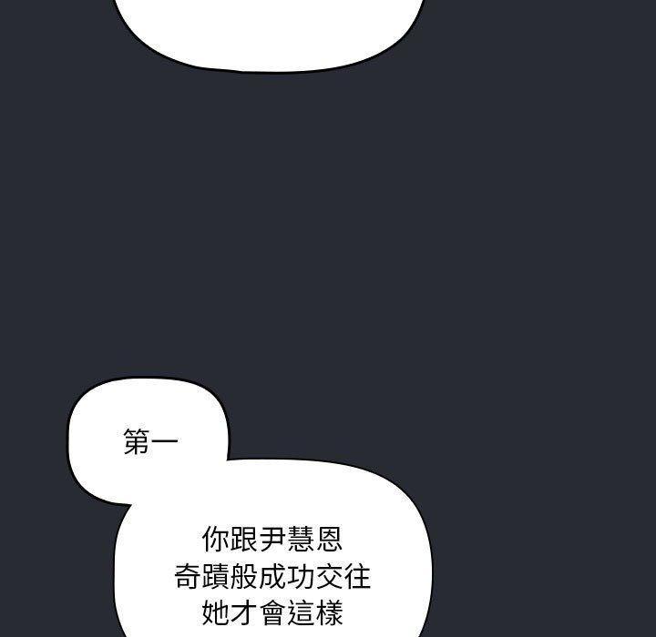 第16话 - 第97.jpg页