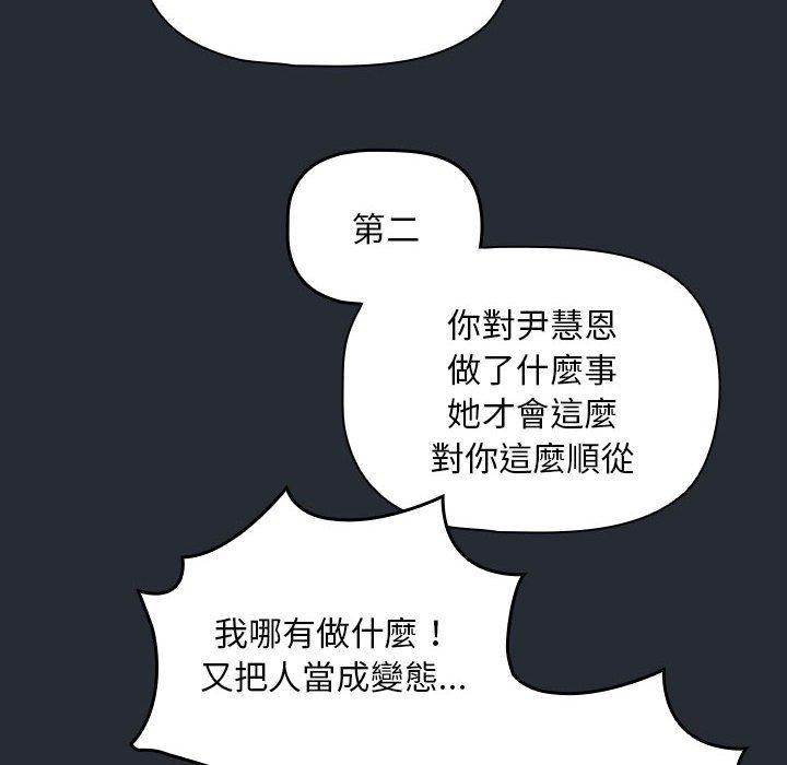 第16话 - 第98.jpg页