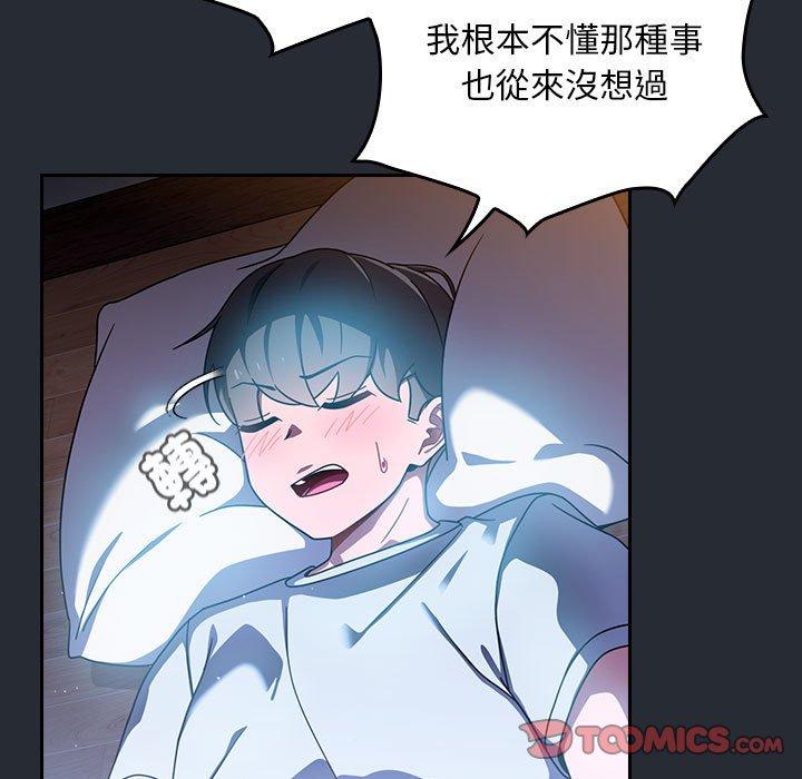 第16话 - 第99.jpg页