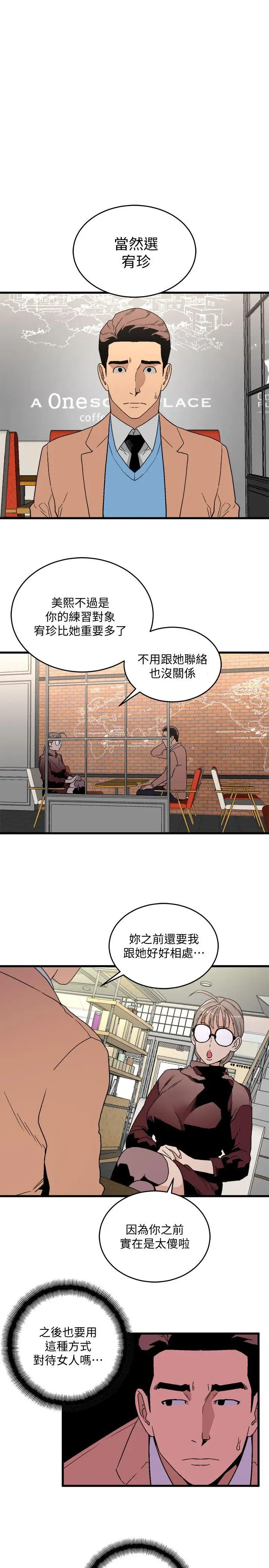 第17话 - 第16.jpg页
