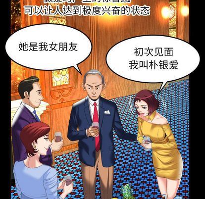 第93话 - 第13.jpg页