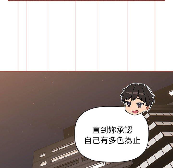 第70话 - 第142.jpg页