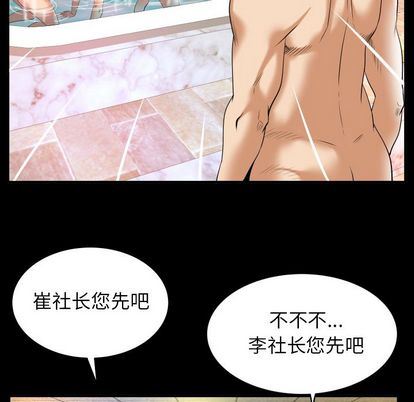 第93话 - 第68.jpg页