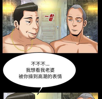 第93话 - 第69.jpg页