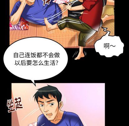 第94话 - 第44.jpg页