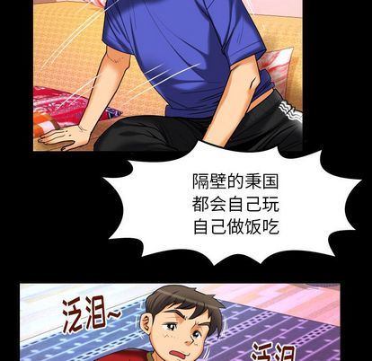 第94话 - 第45.jpg页