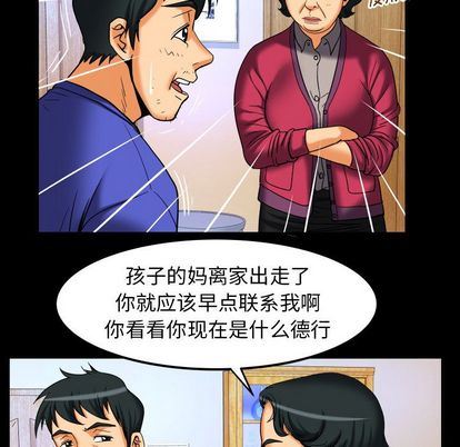 第94话 - 第68.jpg页