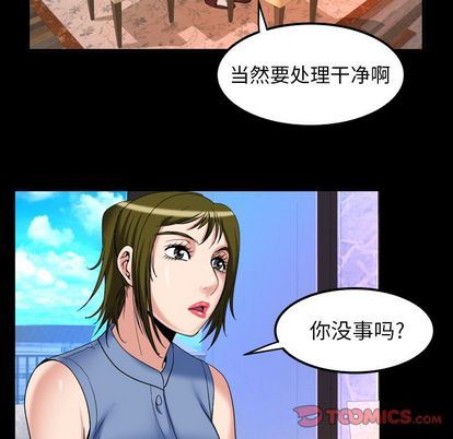 第94话 - 第82.jpg页