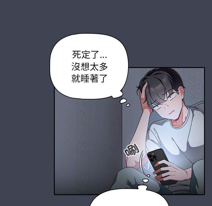 第17话 - 第8.jpg页