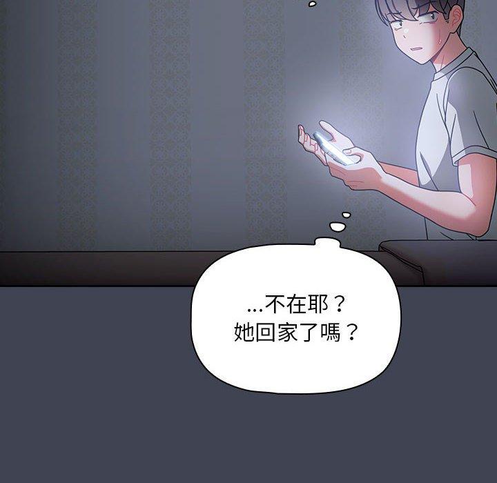 第17话 - 第10.jpg页