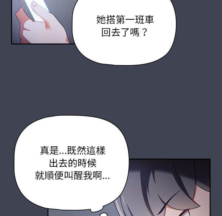 第17话 - 第12.jpg页