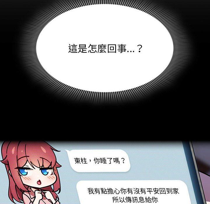 第17话 - 第72.jpg页