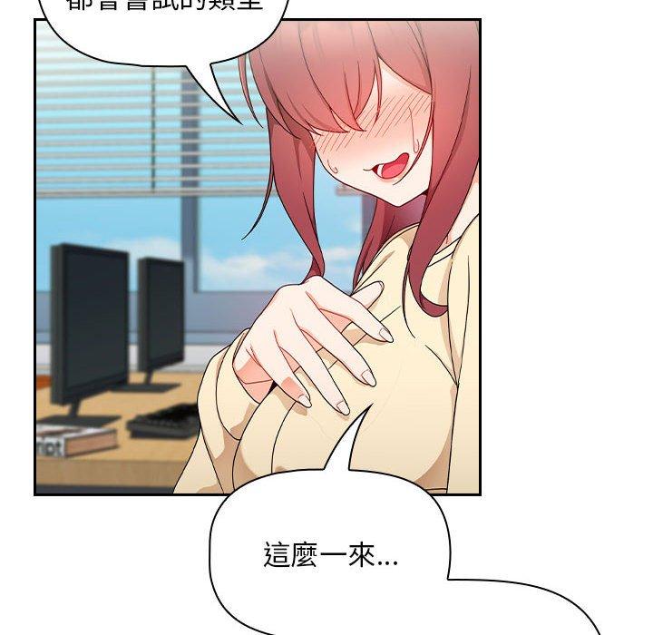 第17话 - 第88.jpg页