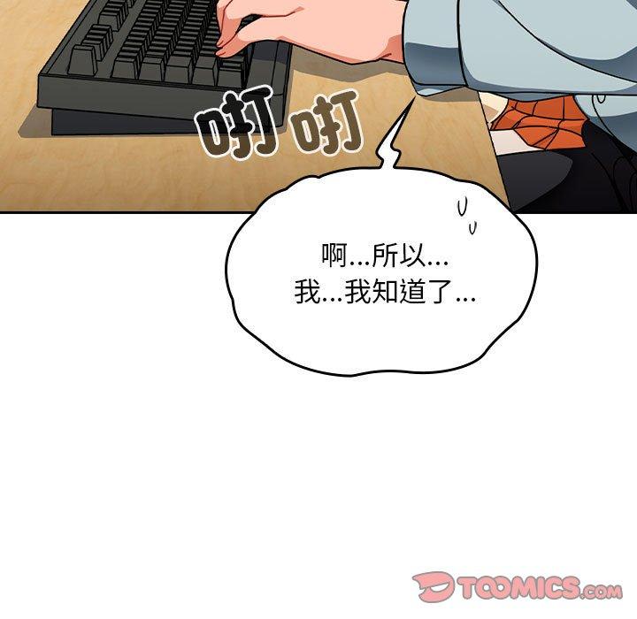 第17话 - 第93.jpg页