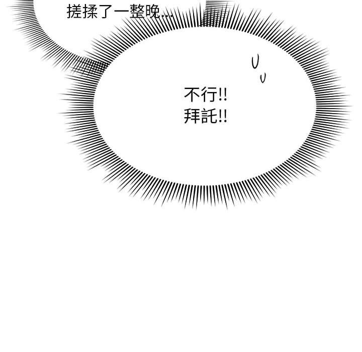 第17话 - 第110.jpg页