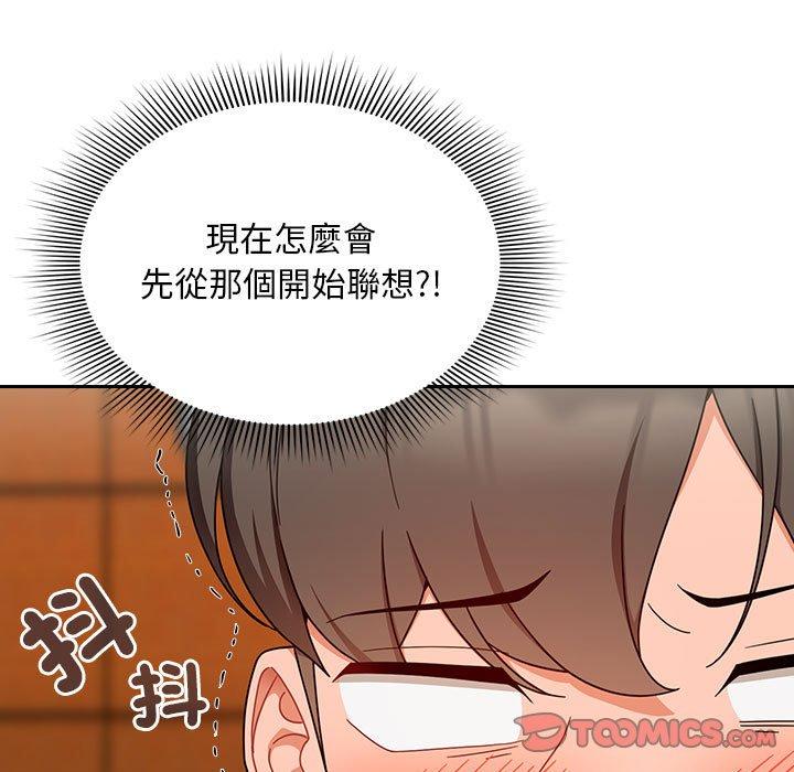 第17话 - 第111.jpg页
