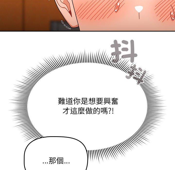 第17话 - 第112.jpg页