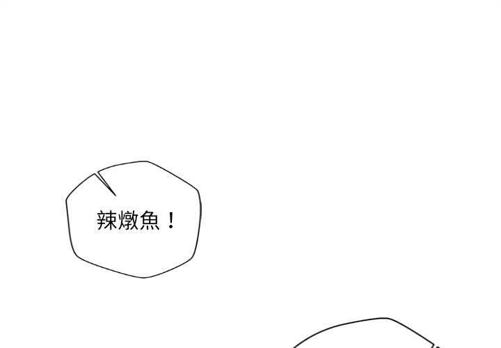 新人OL的私密帳號 第12话 第1页
