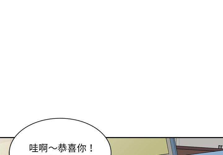 刺激的寄居生活 第28话 第1页