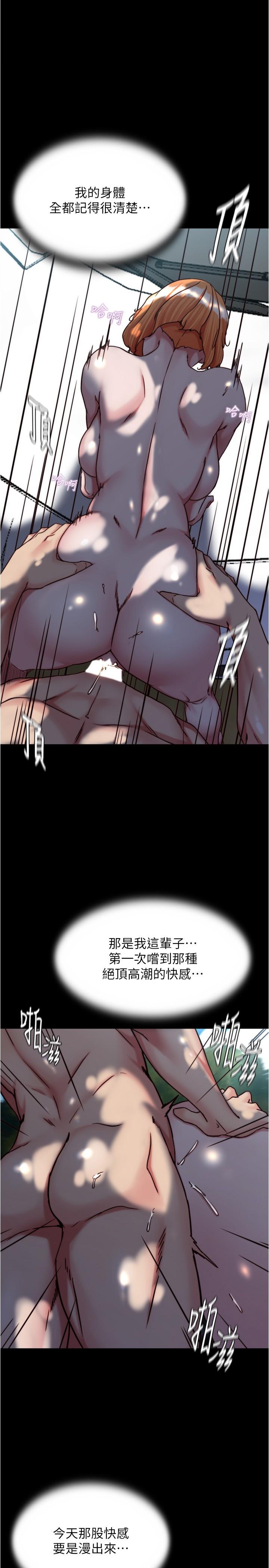 第145话-这么想被吃掉是不是？ - 第1.jpg页