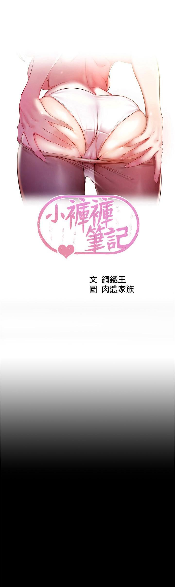 第145话-这么想被吃掉是不是？ - 第3.jpg页