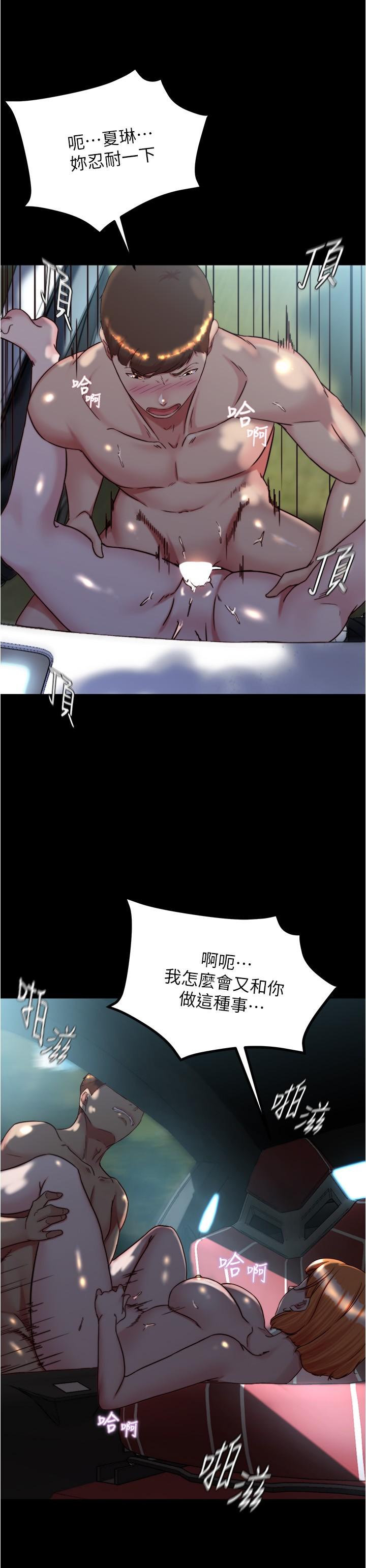 第145话-这么想被吃掉是不是？ - 第11.jpg页