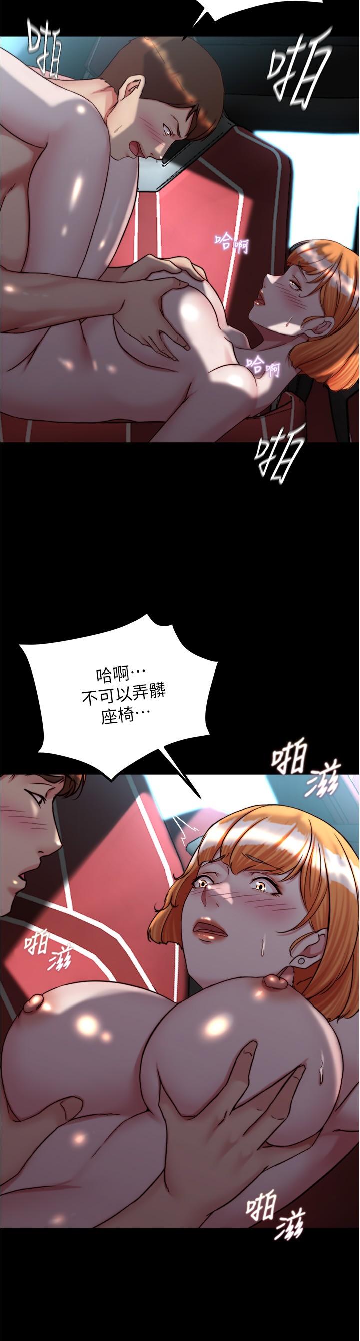 第145话-这么想被吃掉是不是？ - 第13.jpg页