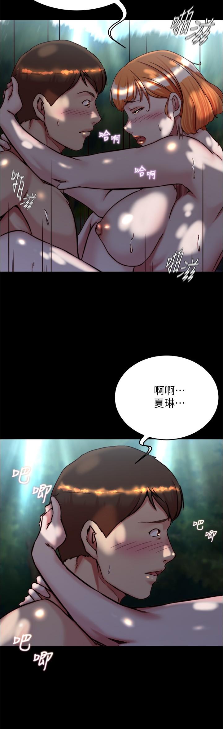第145话-这么想被吃掉是不是？ - 第17.jpg页