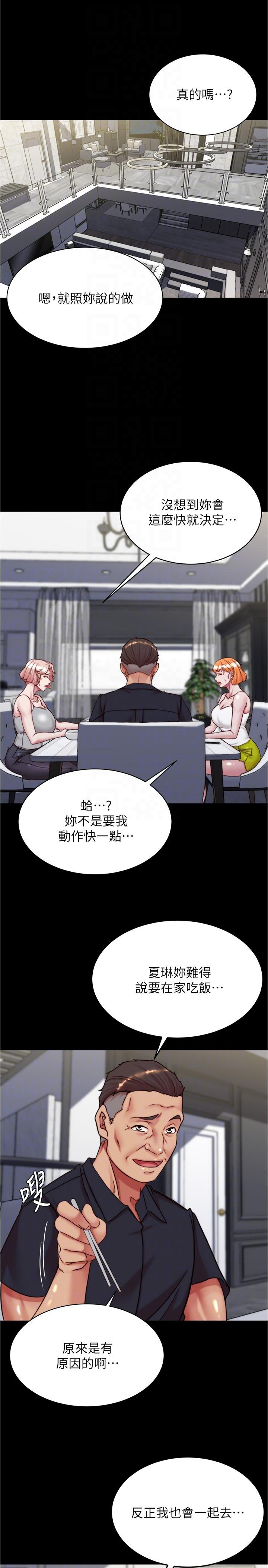 第145话-这么想被吃掉是不是？ - 第22.jpg页