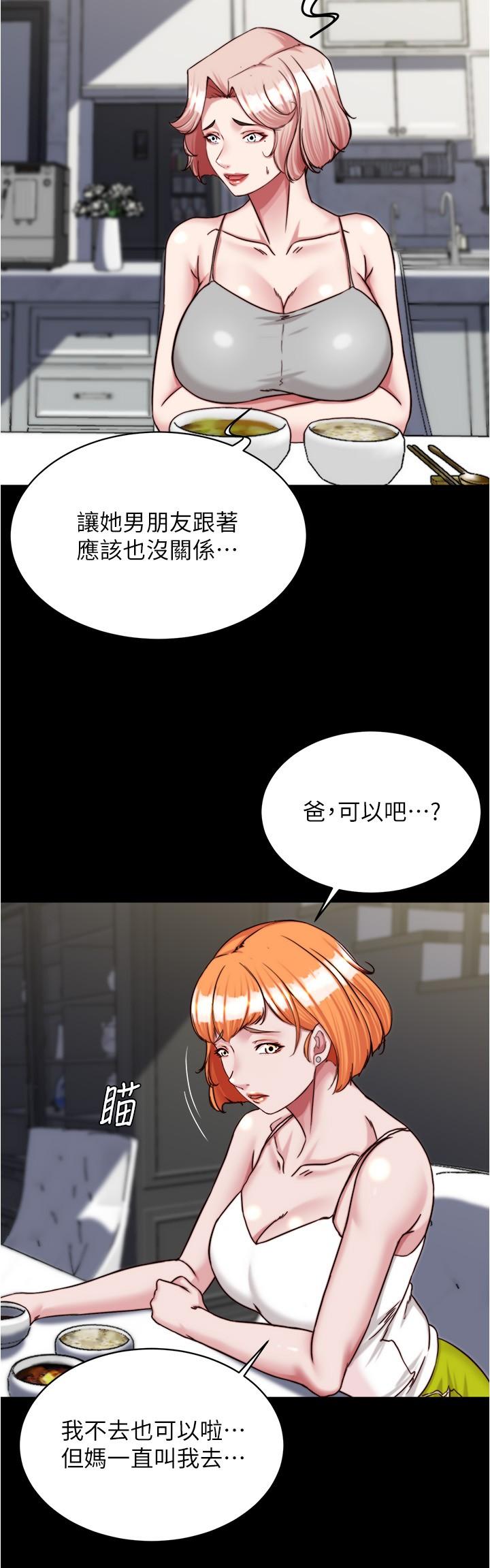 第145话-这么想被吃掉是不是？ - 第23.jpg页