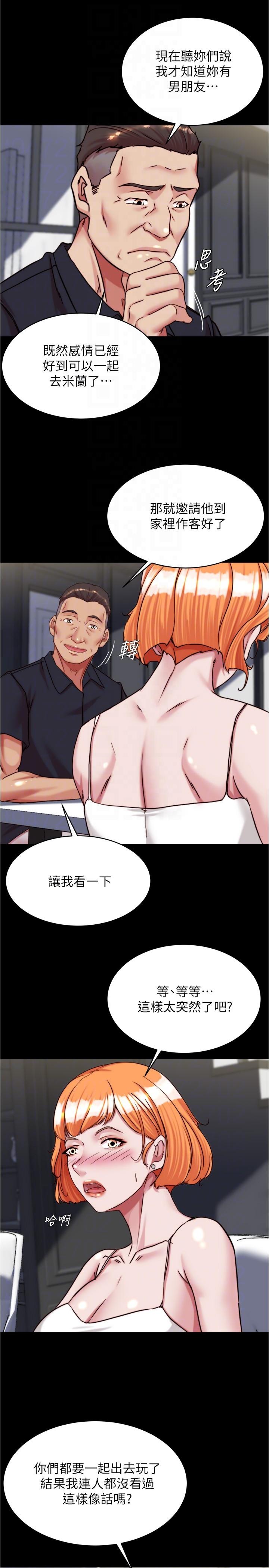 第145话-这么想被吃掉是不是？ - 第24.jpg页