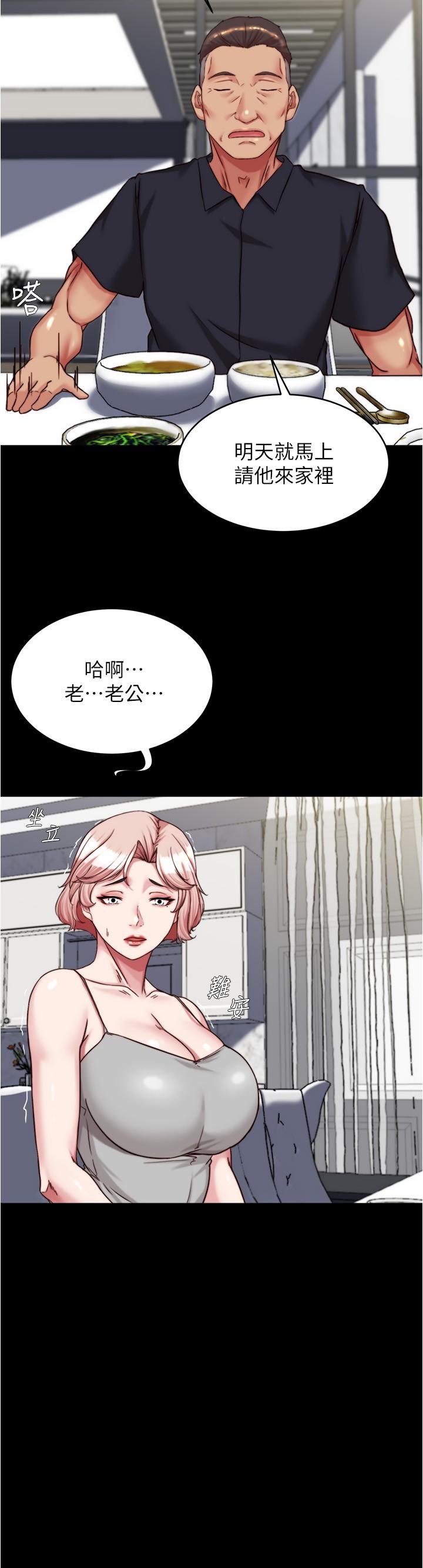 第145话-这么想被吃掉是不是？ - 第25.jpg页