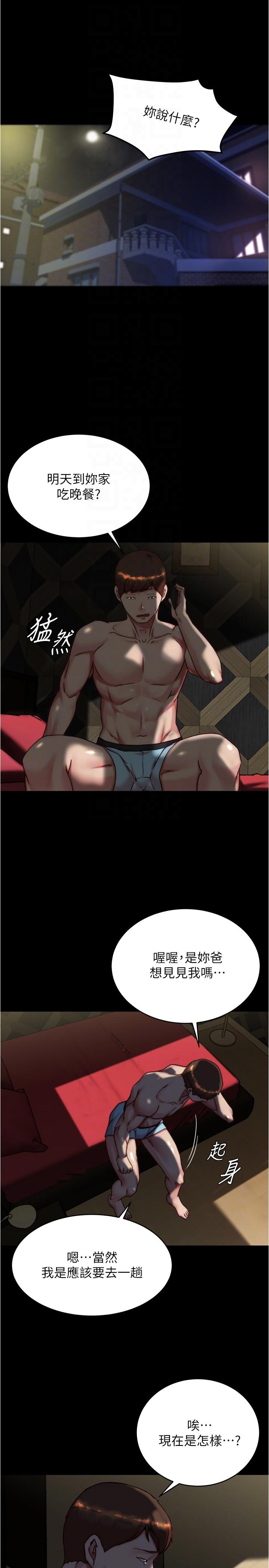 第145话-这么想被吃掉是不是？ - 第26.jpg页