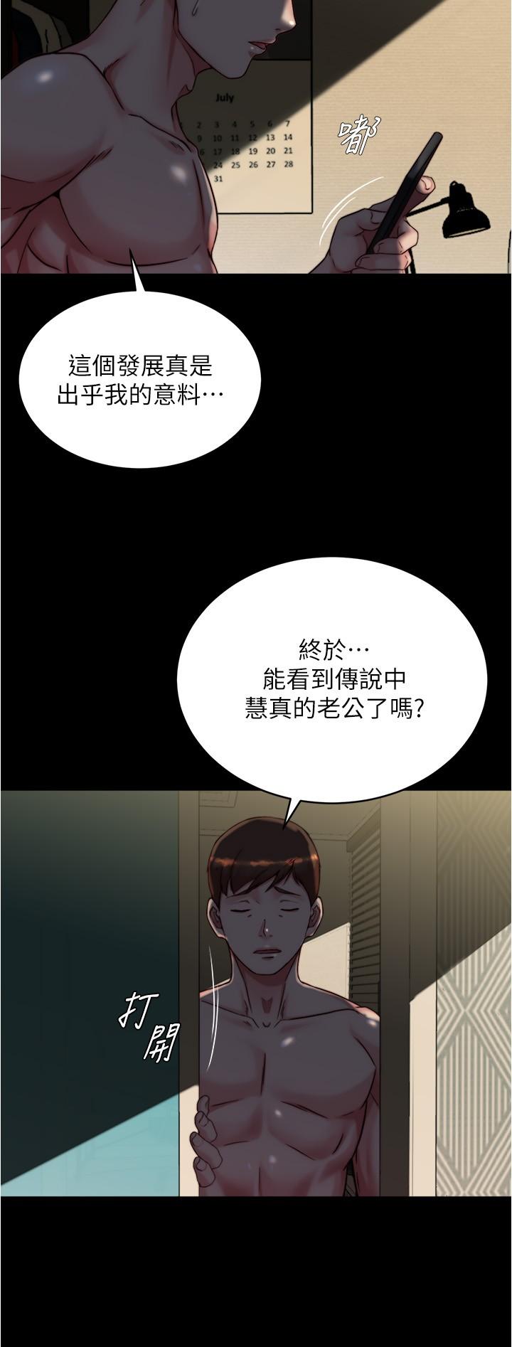 第145话-这么想被吃掉是不是？ - 第27.jpg页