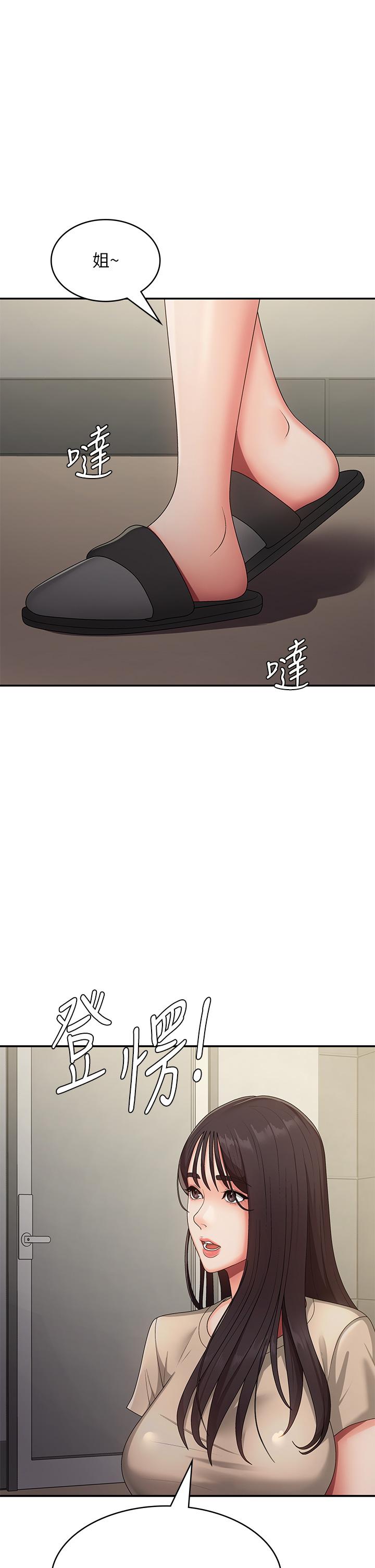 第66话-家伦，我还要！ - 第1.jpg页
