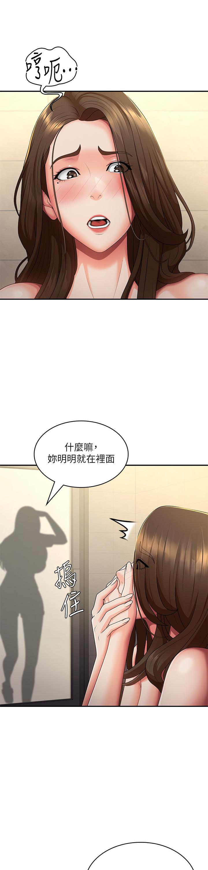 第66话-家伦，我还要！ - 第5.jpg页