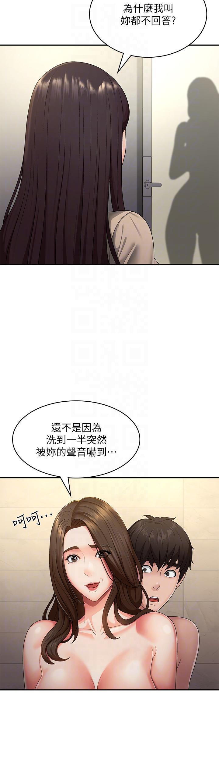 第66话-家伦，我还要！ - 第6.jpg页