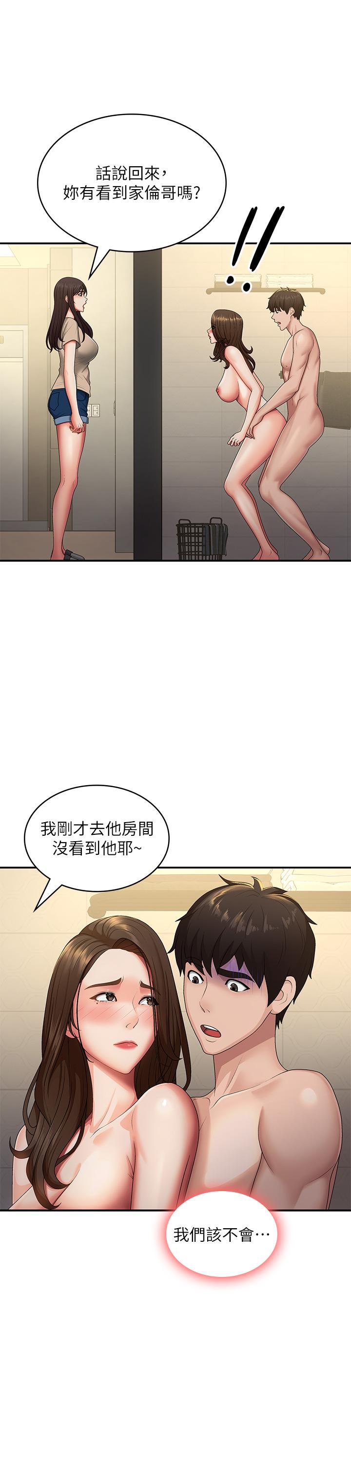 第66话-家伦，我还要！ - 第7.jpg页