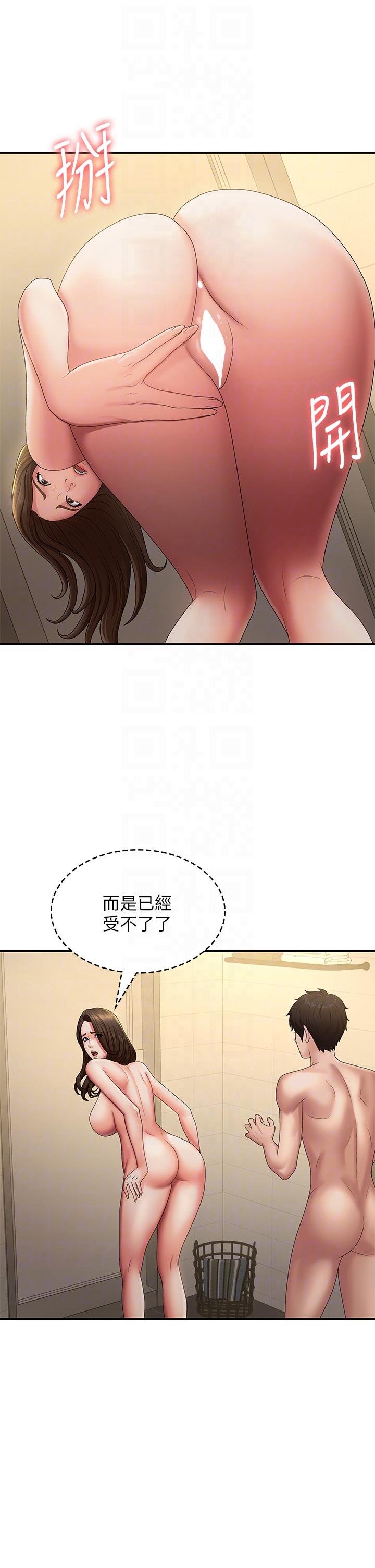 第66话-家伦，我还要！ - 第18.jpg页
