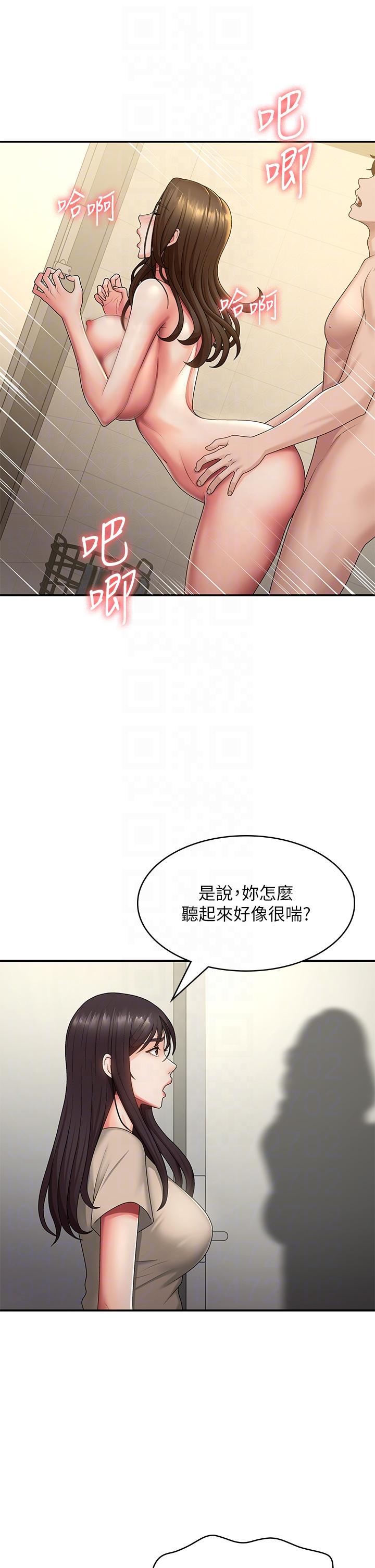 第66话-家伦，我还要！ - 第22.jpg页